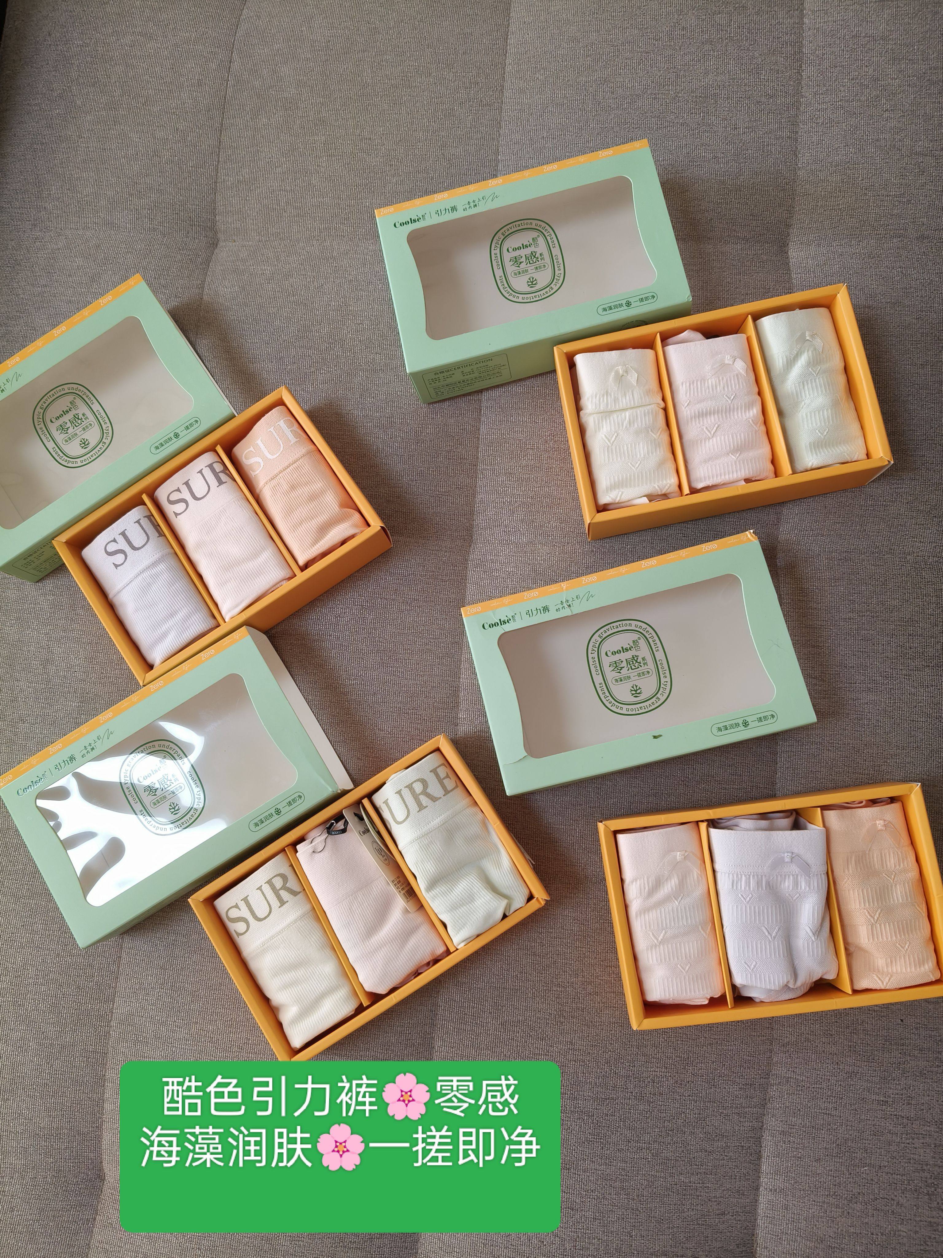 新款无逢一体成型海藻润肤三角形内裤酷色引力裤零感一搓即净 ​