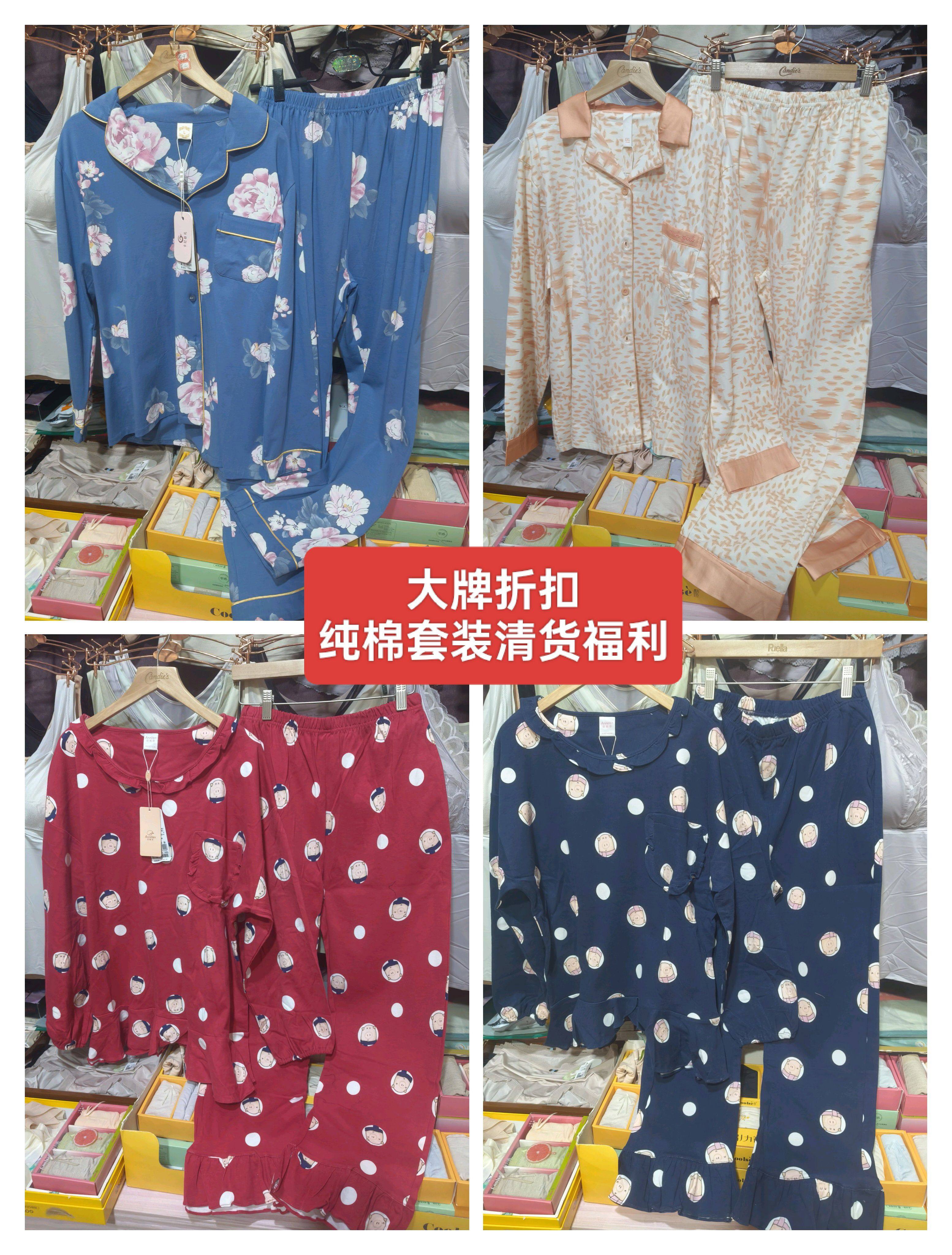 实体清货秒88元品牌折扣纯棉家居服长袖长裤睡衣宽松版型80-170斤