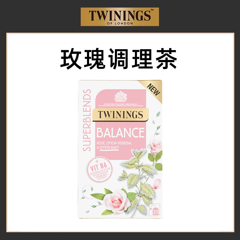 【会员专属购】Twinings川宁玫瑰调理花草茶舒缓袋泡冷泡茶