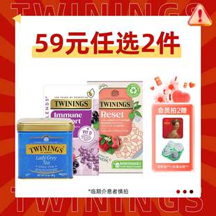 【临期专区】TWININGS川宁英国进口花果茶草本茶仕女伯爵红茶100g