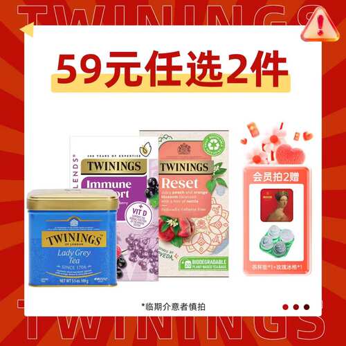 临期惠购英国进口好茶