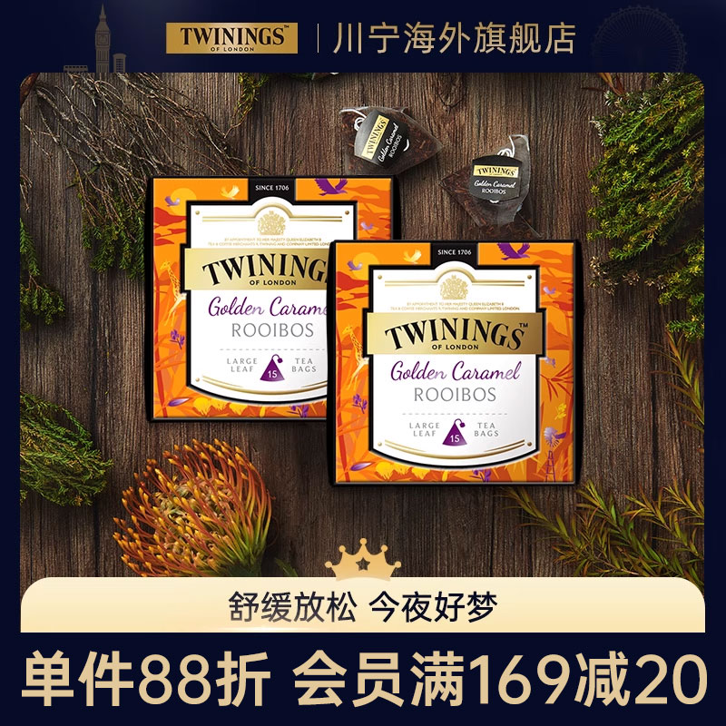 TWININGS原装进口焦糖路易波士茶
