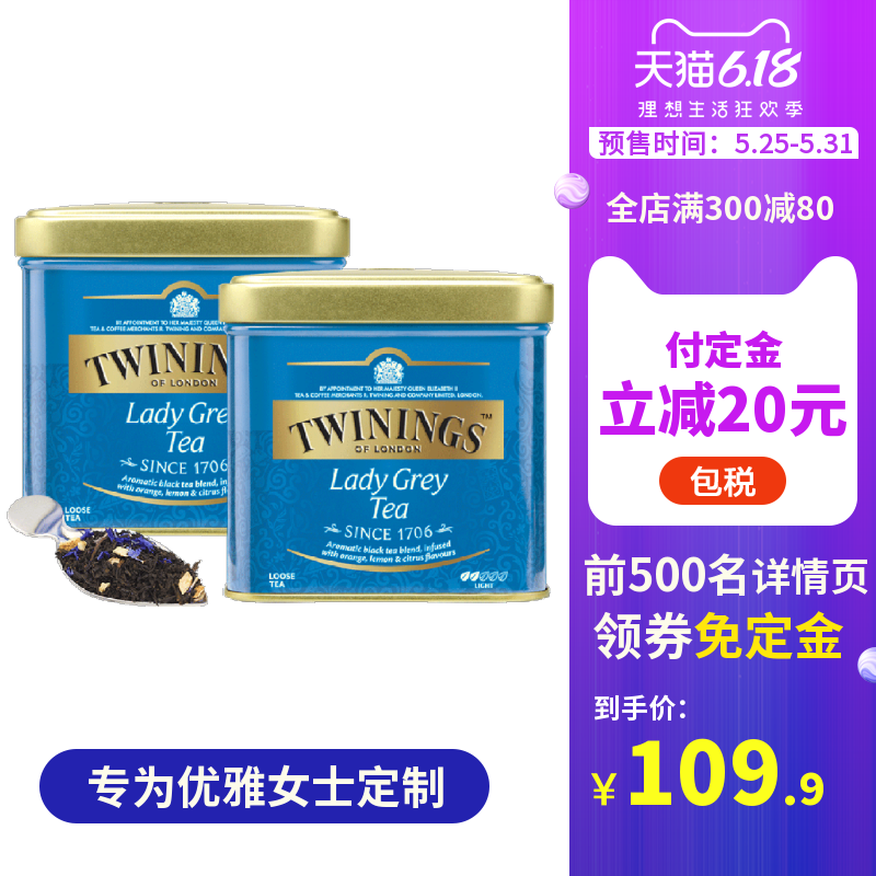 英国进口twinings川宁仕女伯爵红茶100g*2罐装散茶叶伯爵红茶