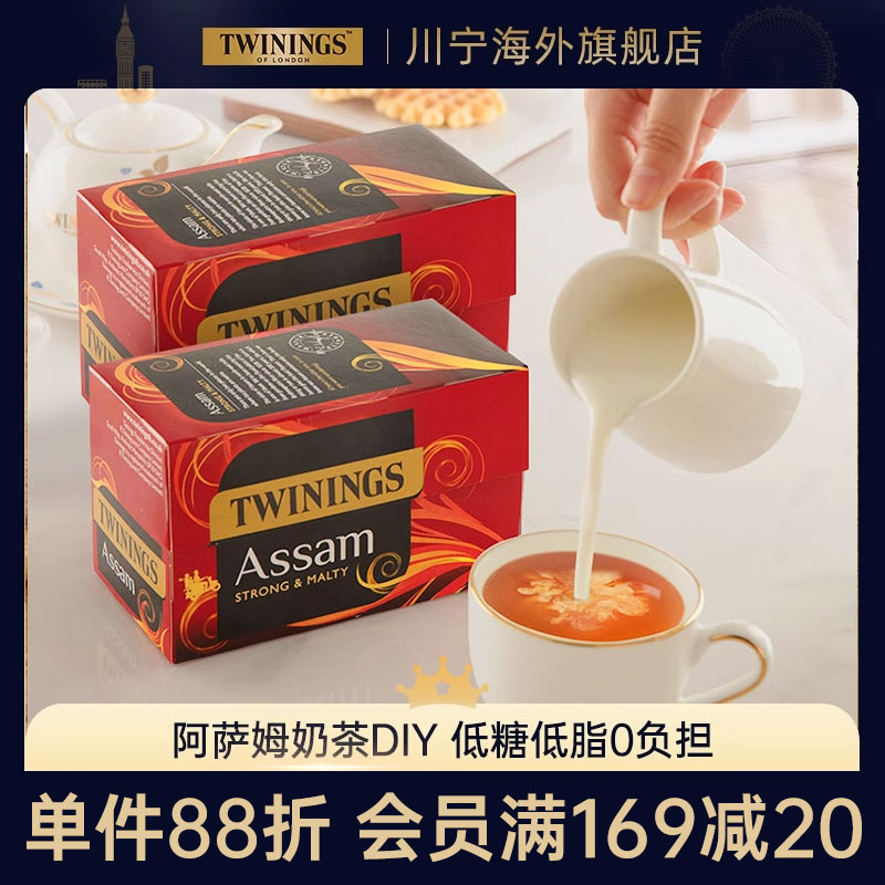 twinings原装进口袋泡阿萨姆红茶
