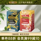 TWININGS川宁花草三角茶包蜂蜜路易波士红茶0咖啡因独立包装 15袋