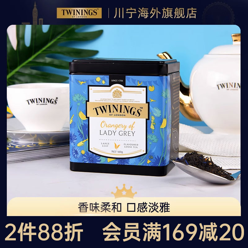 Twinings川宁进口100g红茶