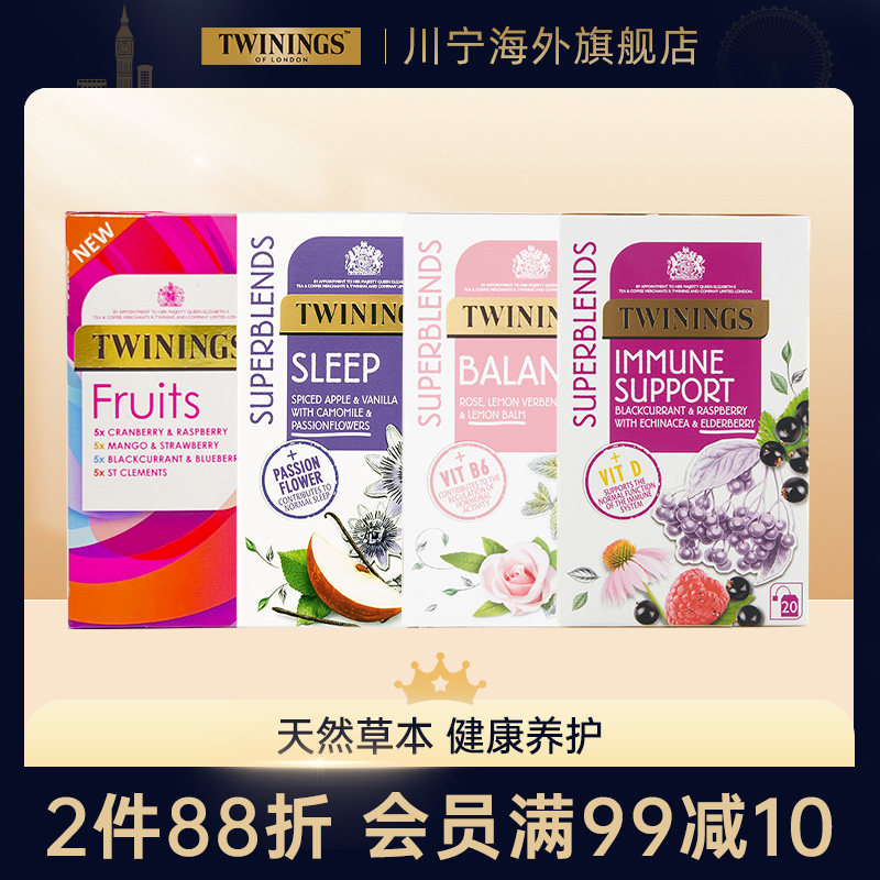 TWININGS川宁睡眠茶进口草本健康养生茶包SLEEP玫瑰调理茶
