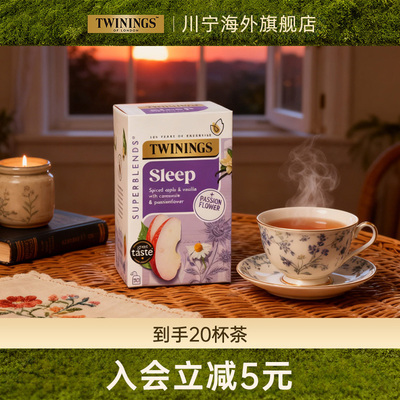 川宁晚安茶草本睡眠茶无咖啡因