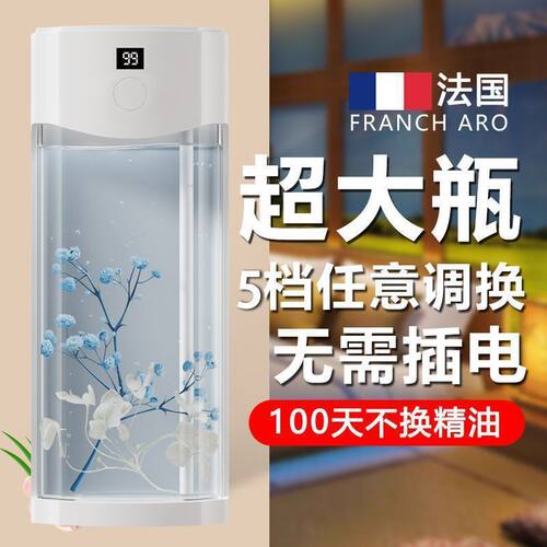 智能除臭香薰机自动喷香家用客厅卫生间空气净化扩香神器香氛机