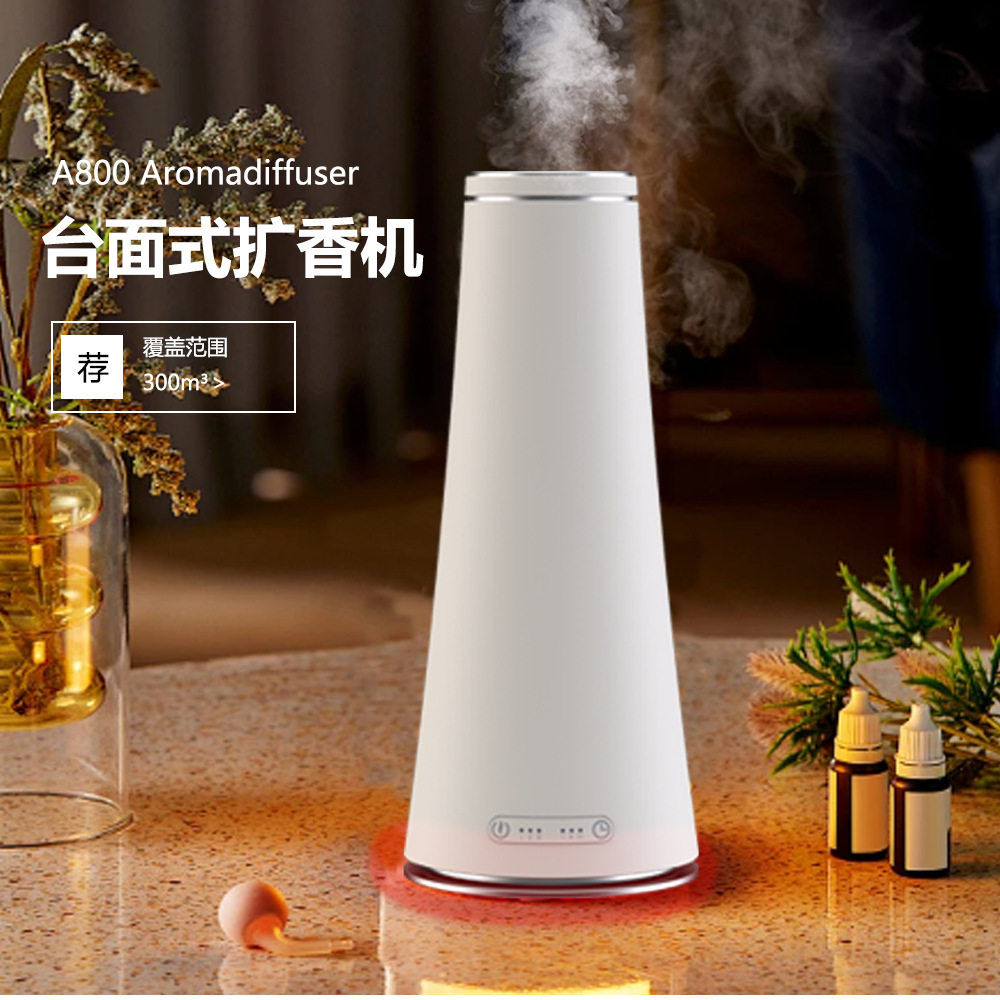 香薰机精油专用香薰酒店商用APP喷香机小型扩香机家用卧室美容院