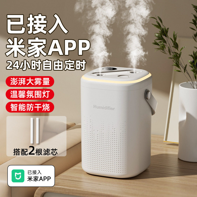 手机远程控制加湿器大容量桌面氛围便携双喷雾家用空气加湿大喷雾