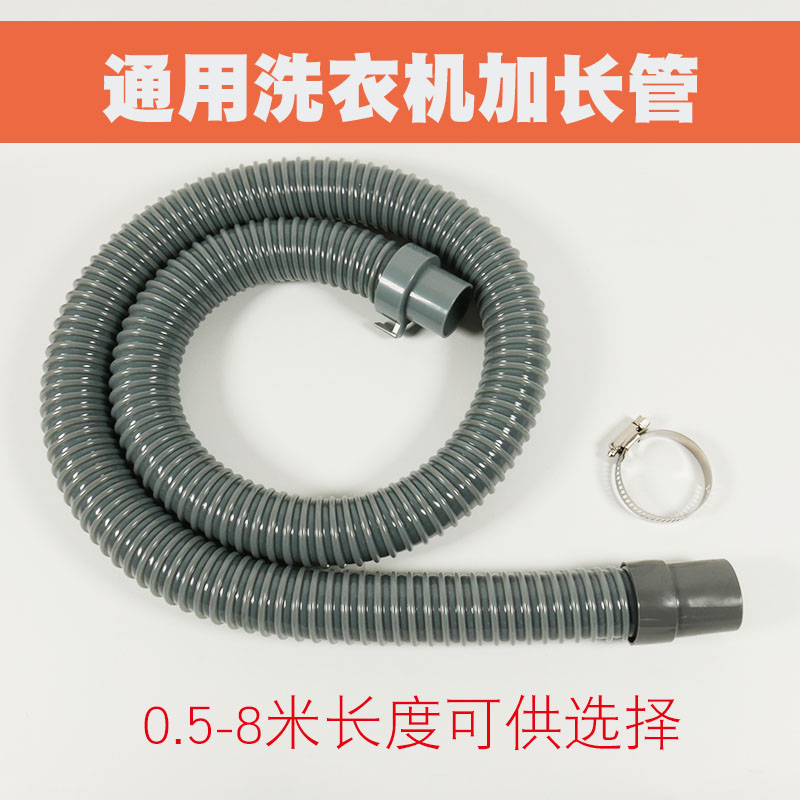 通用型洗衣機排水管 加長下水管出水管接口30-32mm波輪延長管配件