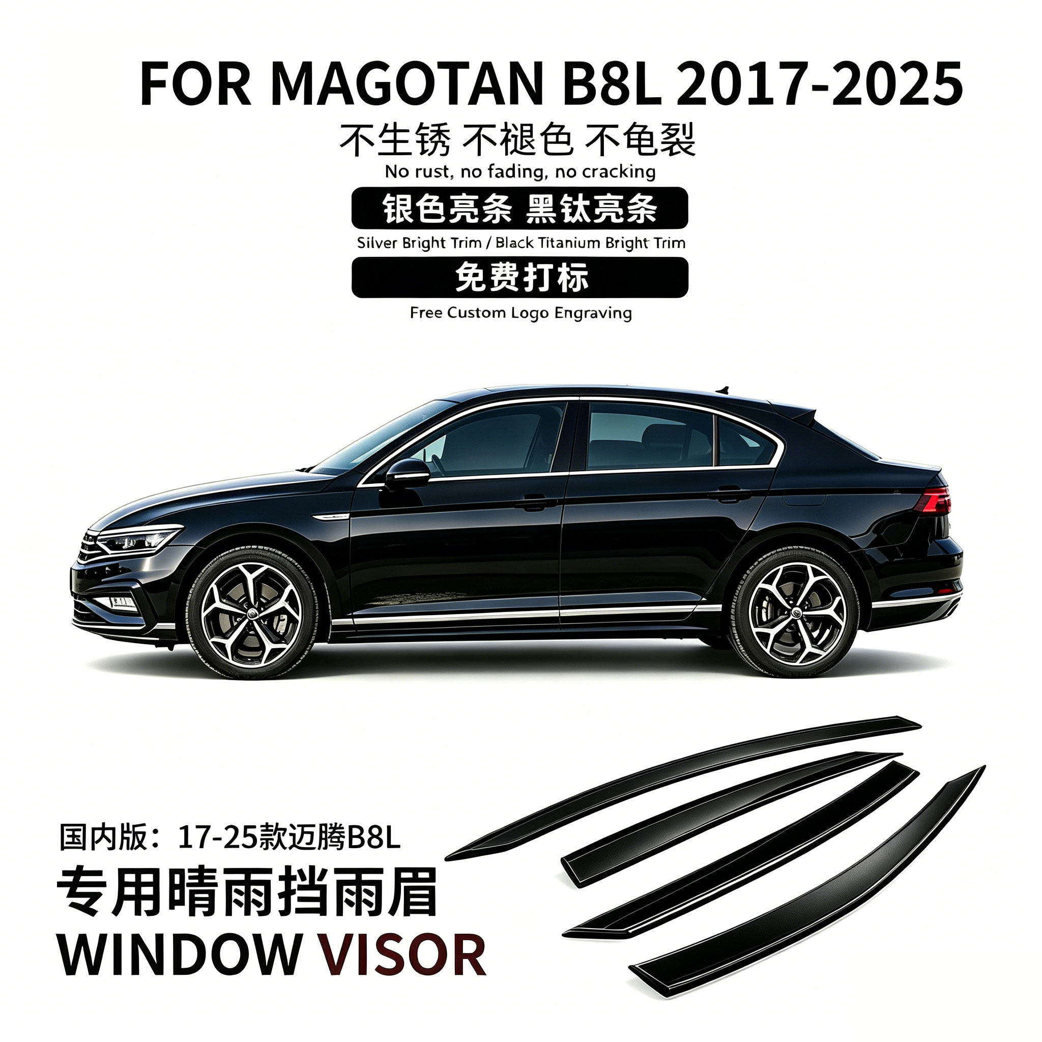 适用17-25款迈腾三厢晴雨挡雨眉For VW MAGOTAN B8L Window visor