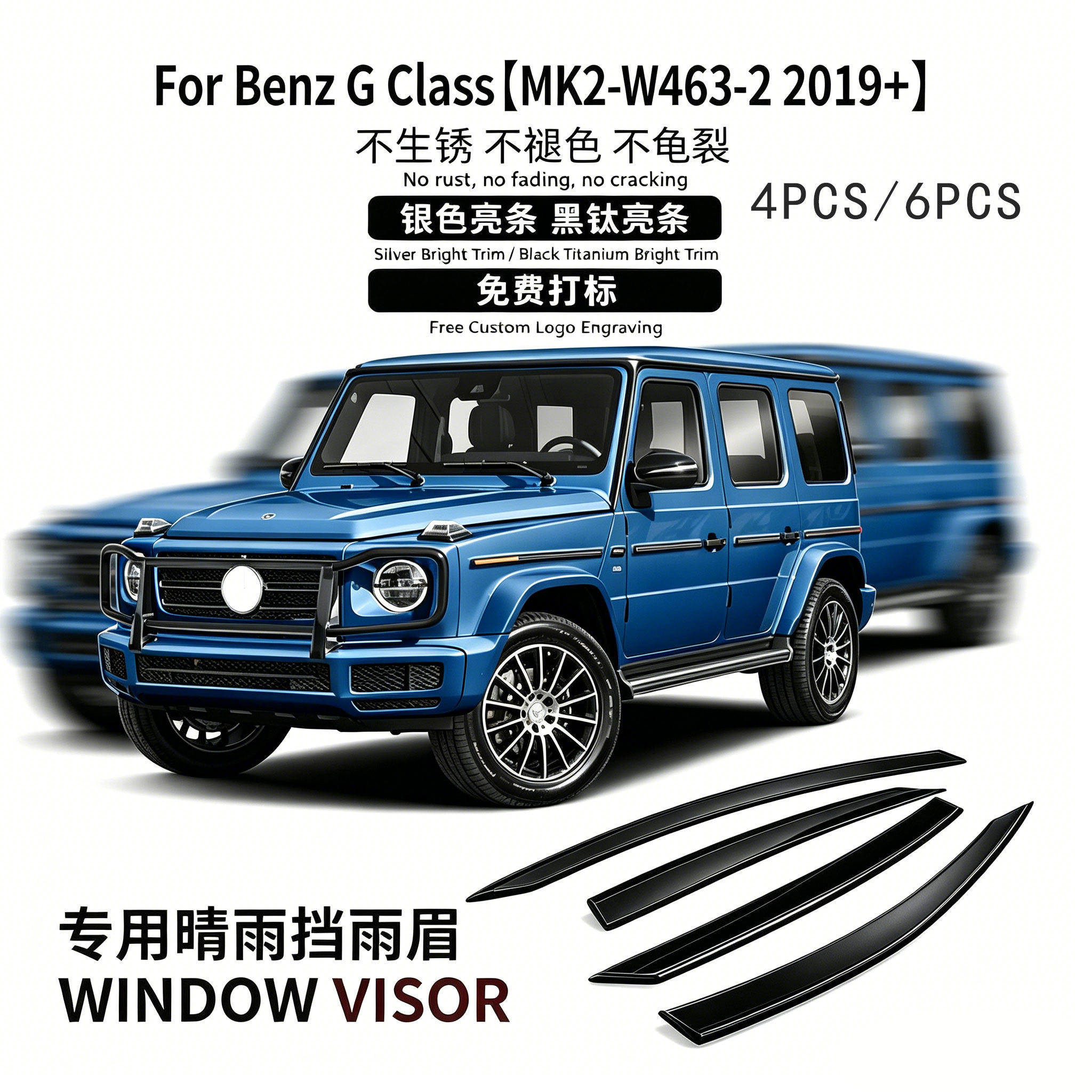 适用于2019款奔驰G级晴雨挡Benz G Class W463-2 Window visor