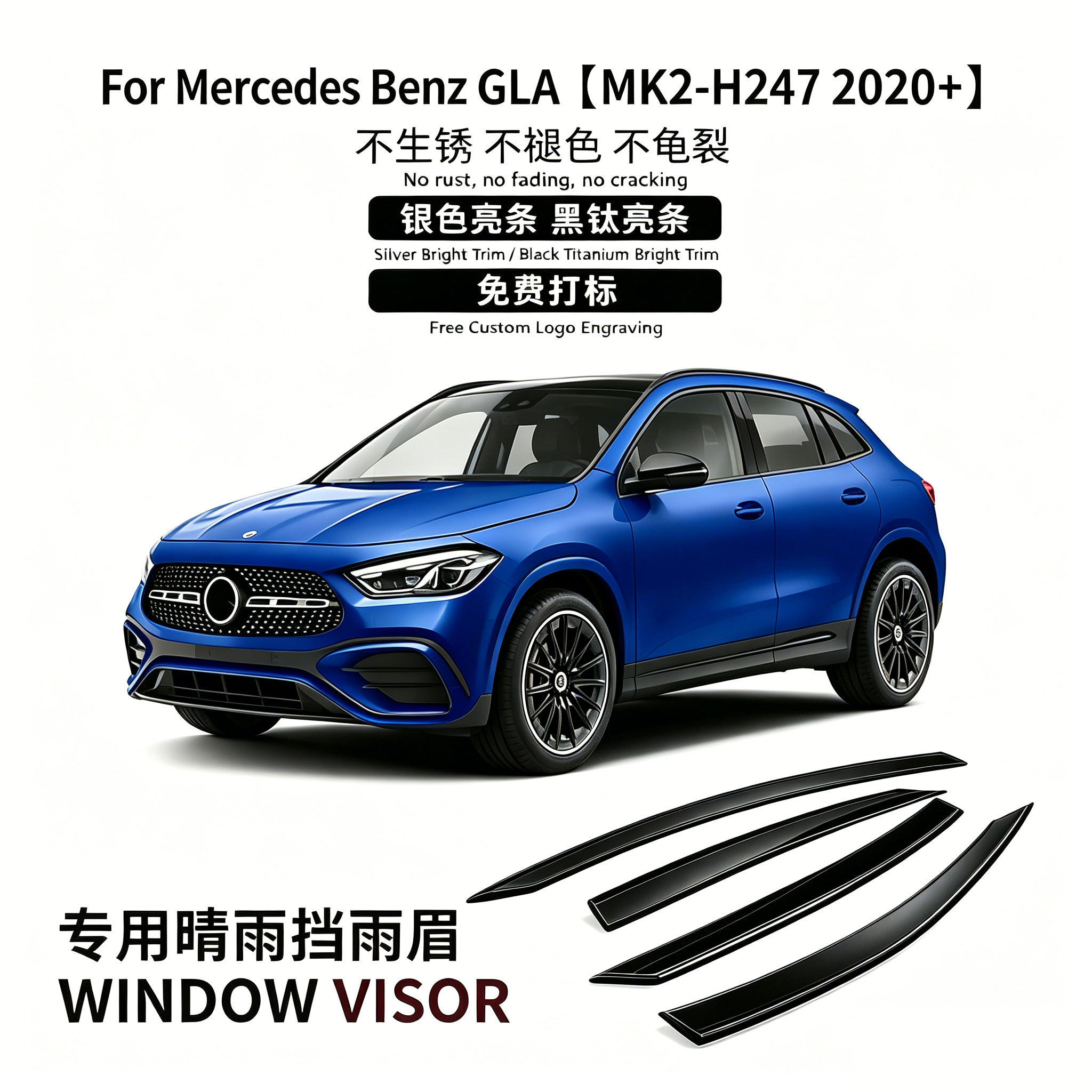 适用于2020款奔驰GLA晴雨挡Mercedes Benz GLA Window visor
