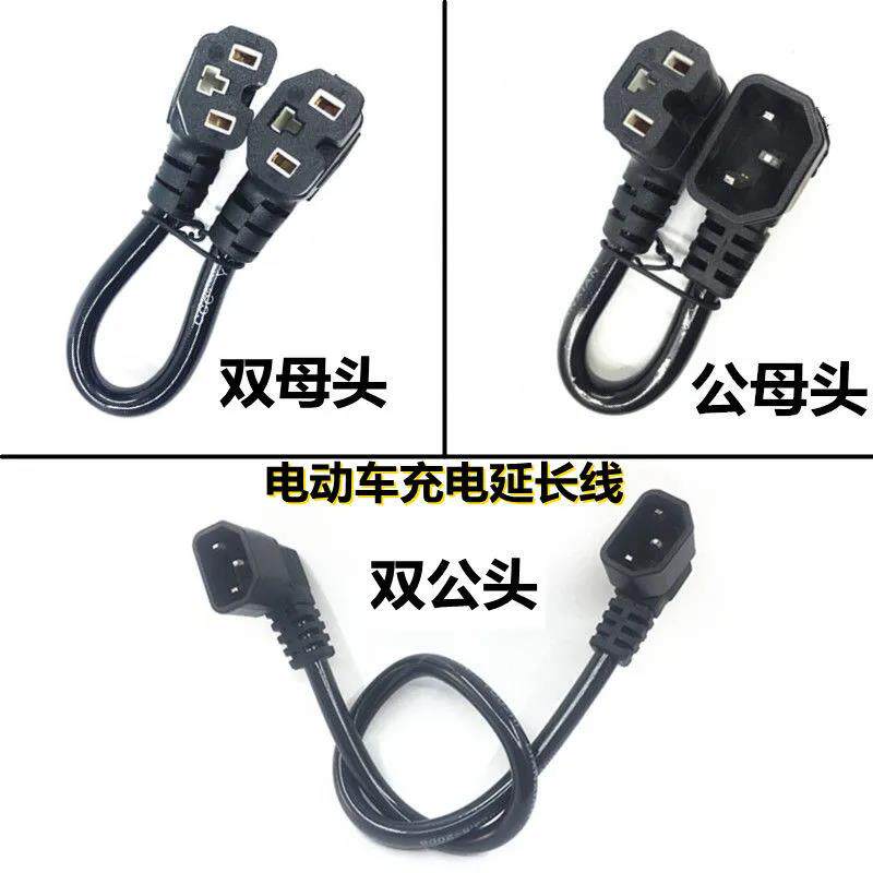 电动车公母转接线外接电源线