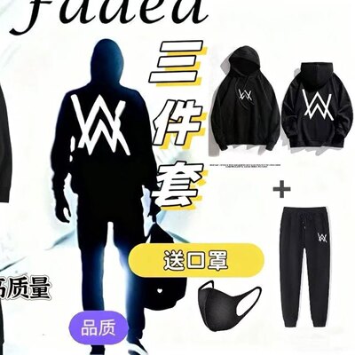 三件套+口罩】艾伦沃克alanwalker同款DJ小众秋冬连帽男帅气卫衣