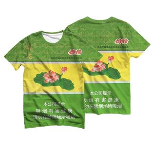 利群香烟印花男士圆领短袖T恤夏季男女新款搞笑上衣趣味个性创意