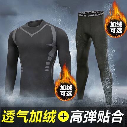 加绒保暖打底衣健身服运动套装男速干紧身上衣冬季跑步训练长裤男