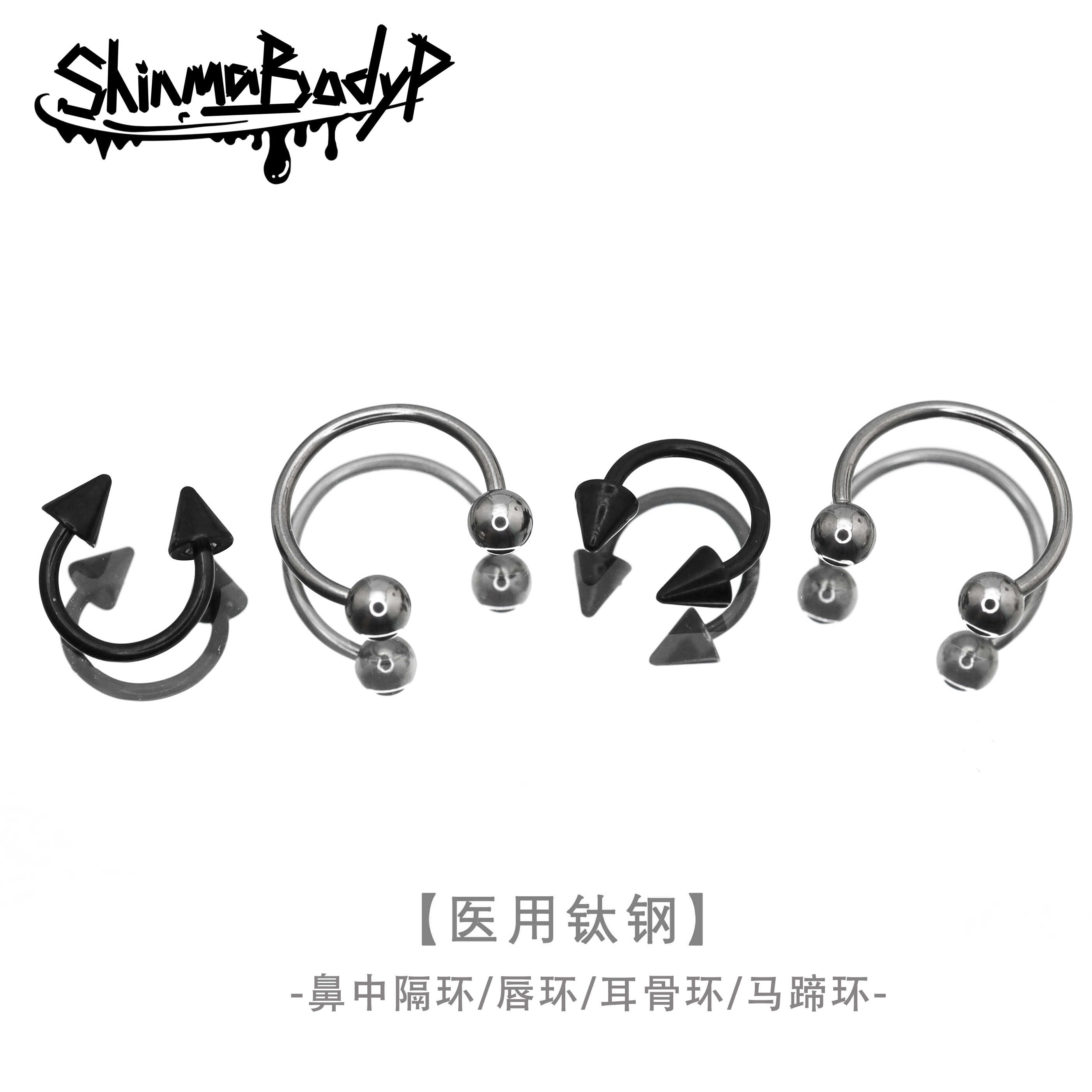 铆钉尖锥银色医用唇环Shinma钛钢