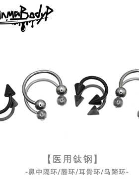 Shinma 医用钛钢银色黑色尖锥铆钉圆球唇环耳环钉鼻中隔环系带环