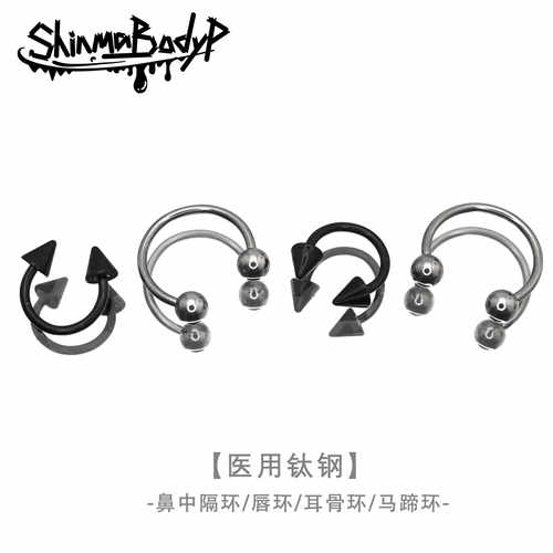铆钉尖锥银色医用唇环Shinma钛钢
