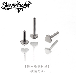 136钛合金爱心底座镂空唇钉耳钉耳骨钉杆子备用杆配件 ShinmaF