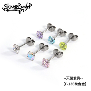 Shinma 136钛合金蝴蝶扣锆石耳钉细针防过敏0.8枪打免摘养洞