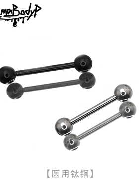 Shinma【医用钛钢】外螺纹银色黑色基本款基础款舌钉乳钉穿孔穿刺