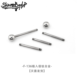 ShinmaF-136钛合金灭菌发货 外螺纹舌钉乳钉备用杆单杆替换杆