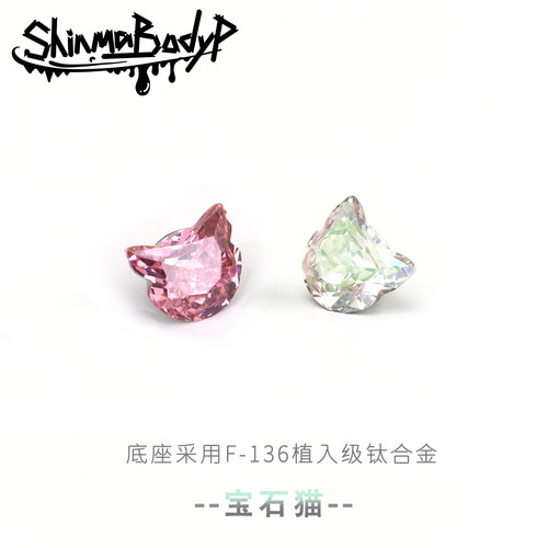Shinma钛合金可爱粉白猫猫头耳钉