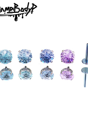Shinma【6mm直径超闪烟花锆】F-136钛合金锆石粉紫蓝色系内牙耳钉