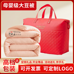 节日员工活动伴手礼品被子赠品空调夏凉被春秋冬被回礼夏被礼盒装