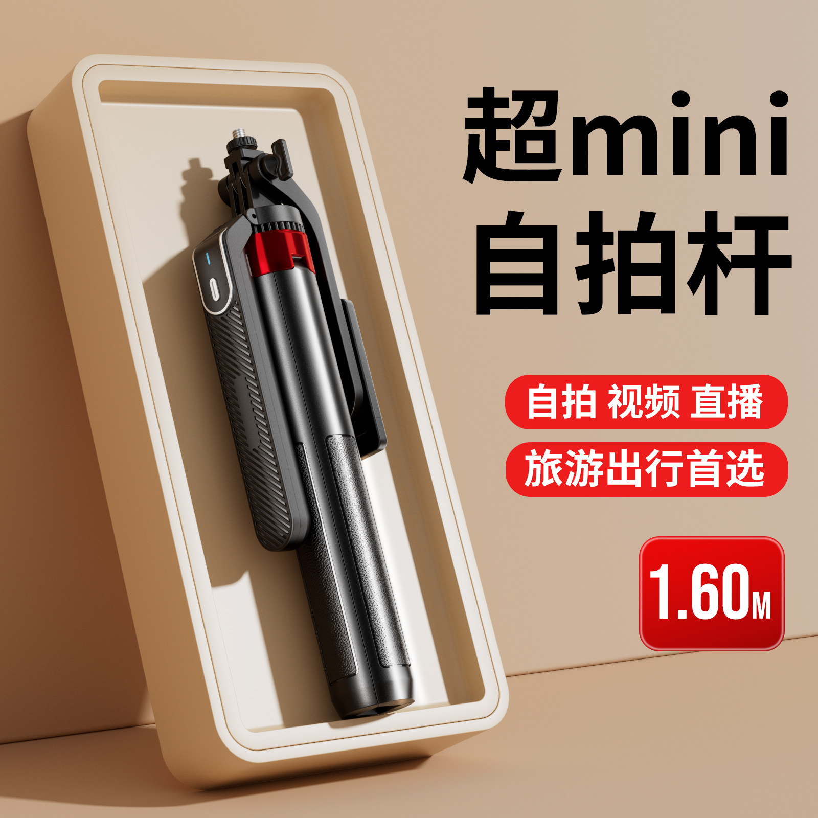 1.6米新款多功能自拍杆四脚直播手机支架蓝牙抖音遥控360度落地使用感如何?