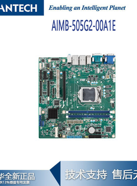 AIMB-505G2-00A2研华micro ATX工业主板Intel第6/7代 i7/i5处理器