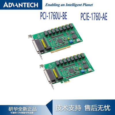 研华PCI-1760U-BE/8路隔离采集卡