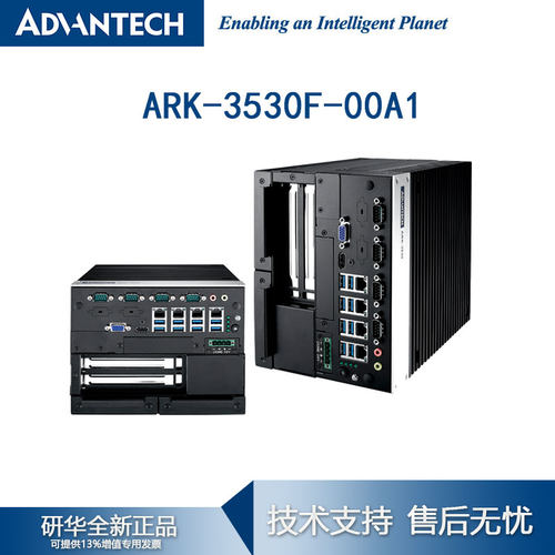 研华无风扇ARK-3530F工控机