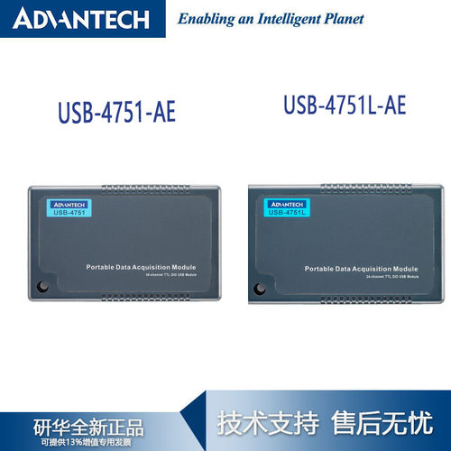 研华USB-4751-AE/48通道数字模块