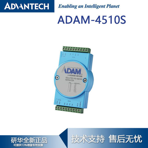 ADAM-4510S台湾亚当模块