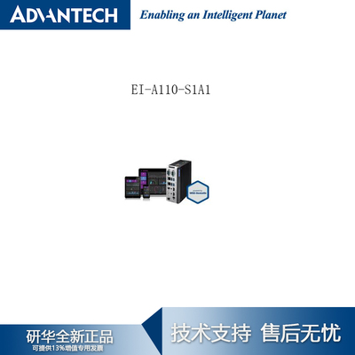 研华EI-A110-S1A1嵌入式工控机