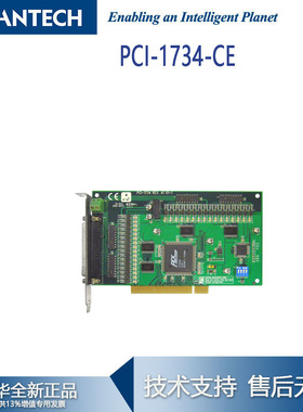 PCI-1734-CE研华32通道隔离数字输出采集卡隔离保护高电压2500VDC