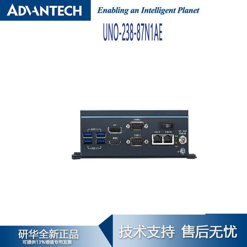 研华UNO-238/ 8代英特尔处理器嵌入式紧凑无风扇物联网边缘计算机