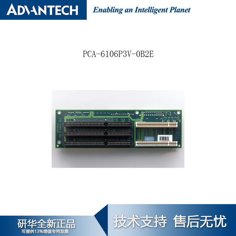 研华PCA-6106P3V2U工控机底板