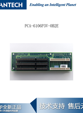 PCA-6106P3V-0B2E 全新研华PCIM1.0全尺寸SBC背板6槽2U工控机底板