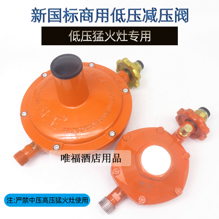 灶王牌蒸汽机大锅炉减压阀低压阀