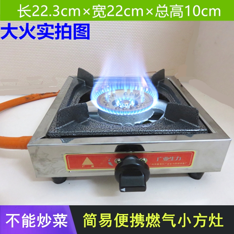 野炊便携小灶迷你方形火锅煤气炉