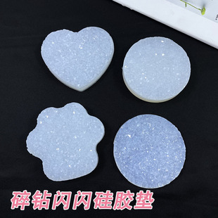 小海马diy 钻石闪闪硅胶垫水晶滴胶手工材料摆台手机支架底座配件