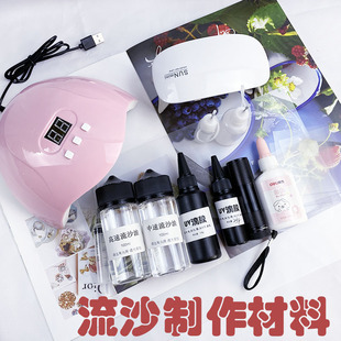 高速中速流沙油流麻油diy手工滴胶猫爪麻将流沙挡片uv胶制作材料