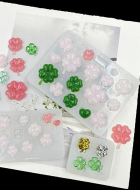 diy立体四叶草模具 ab树脂uv胶水晶滴胶钥匙扣迷你挂件手工翻模