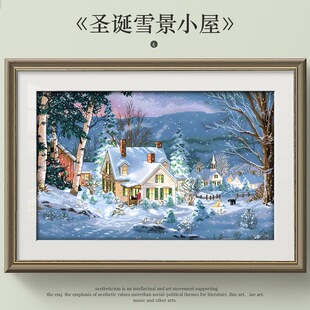圣诞雪景新品十字绣2026新款线绣客厅高级感小件雪夜风景手工刺绣